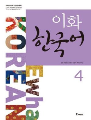 Ewha korean 4 +Workbook+CD کتاب زبان کره ای ایهوا چهار