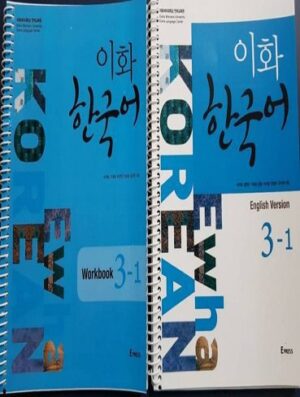 کتاب زبان کره ای ایهوا سه یک ewha korean 3-1