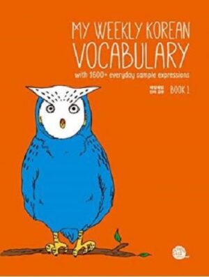 My Weekly Korean Vocabulary Book 1 کتاب لغات کره ای مای ویکلی کرین وکبیولری