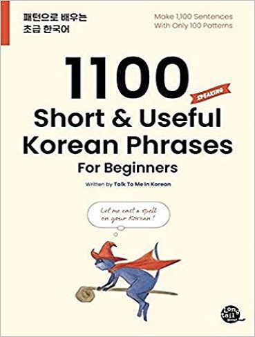 1100Short & Useful Korean Phrases For Beginners هزار و صد عبارت کوتاه و مفید کره ای برای مبتدیان