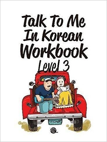 کتاب ورک بوک کره ای جلد سه Talk To Me In Korean Workbook Level 3