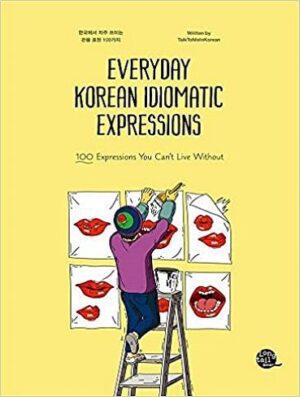 خرید کتاب اصطلاحات کره ای Everyday Korean Idiomatic Expressions 100 Expressions You Can't Live Without