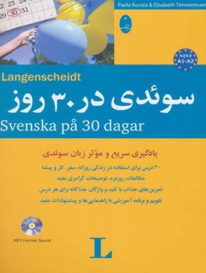 کتاب آموزش زبان سوئدی در ۳۰ روز تا سطح A2
