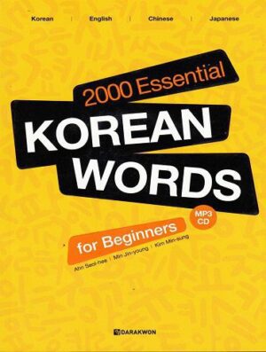 کتاب دو هزار لغت مقدماتی زبان کره ای 2000 Essential Korean Words for Beginners