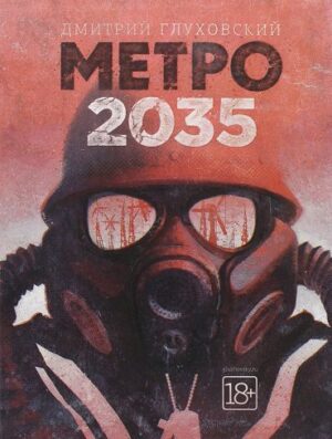METRO 2035 مترو 2035