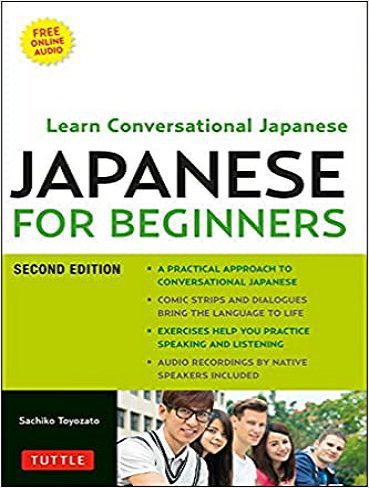 Japanese for Beginners  ژاپنی برای مبتدیان