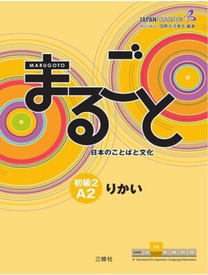 کتاب ژاپنی ماروگوتو ریکای سطح سوم Marugoto Elementary 2 A2 Rikai