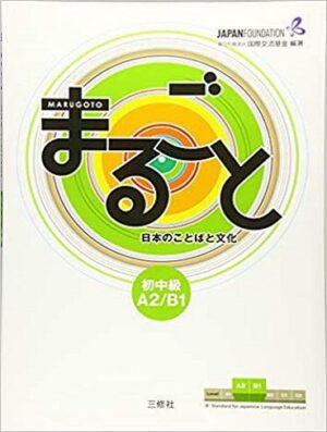 کتاب ژاپنی ماروگوتو سطح چهارم Marugoto Pre Intermediate A2/B1