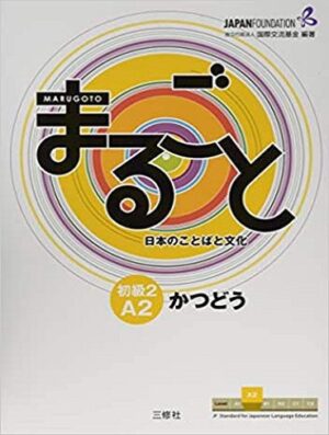کتاب ژاپنی ماروگوتو کاتسودو سطح سوم Marugoto Elementary 2 A2 Katsudoo