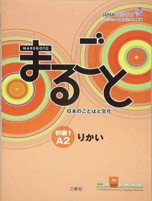 کتاب ژاپنی ماروگوتو ریکای سطح دوم Marugoto Elementary 1 A2 Rikai