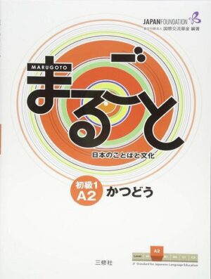 کتاب ژاپنی ماروگوتو کاتسودو سطح دوم Marugoto Elementary 1 A2 Katsudoo