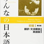 Minna No Nihongo Second Edition