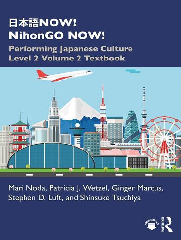 کتاب آموزش ژاپنی 日本語NOW! NihonGO NOW!: Performing Japanese Culture - Level 2 Volume 2 Textbook