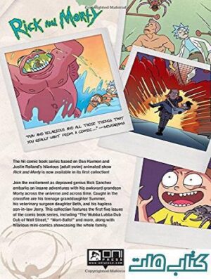 Rick and Morty Volume 1 (2015) ریک و مورتی جلد 1 