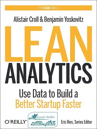 Lean Analytics