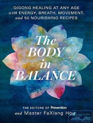 The Body in Balance بدن در تعادل (بدون حذفیات)