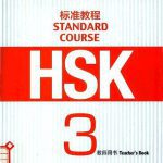 HSK Standard Course 3 Teacher's Book