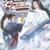 Grandmaster of Demonic Cultivation: Mo Dao Zu Shi (Novel) Vol. 2