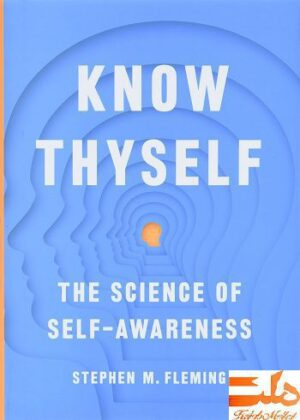Know Thyself: The Science of Self-Awareness (بدون سانسور)