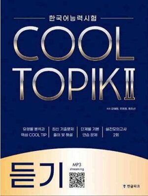 کتاب COOL TOPIK II - LISTENING - INCLUDES QR CODE