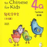 کتاب Easy Steps to Chinese for Kids Textbook 4a