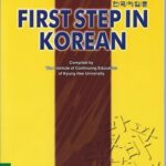 کتاب FIRST STEP IN KOREAN FOR SPANISH