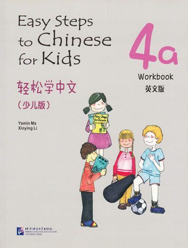کتاب Easy Steps to Chinese for Kids Workbook 4a