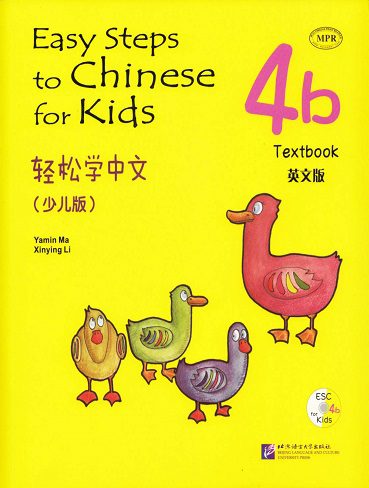 کتاب Easy Steps to Chinese for Kids Textbook 4b