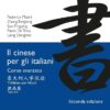 کتاب Il cinese per gli italiani. Corso avanzato (Vol. 3)