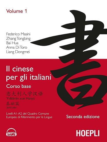 کتاب Il cinese per gli italiani. Corso base (Vol. 1)