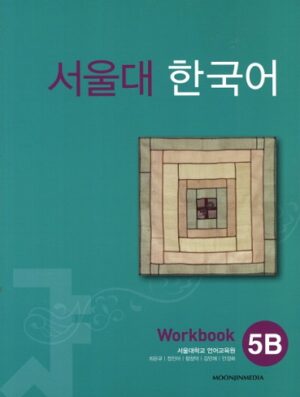 کتاب SEOUL University Korean 5B