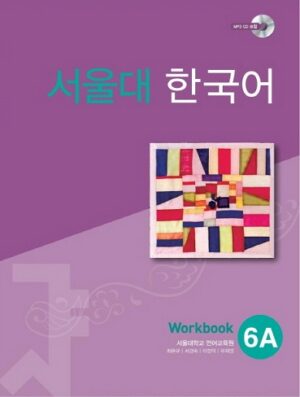 کتاب SEOUL University Korean 6A