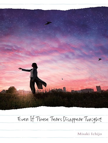 کتاب Even If These Tears Disappear Tonight (بدون سانسور)