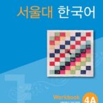 کتاب SEOUL University Korean 4A Workbook