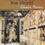 کتاب The Home and the World