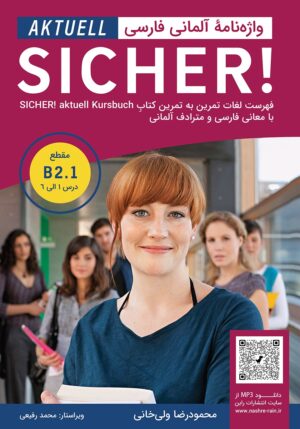 واژه نامه آلمانی فارسی SICHER aktuell B2.1