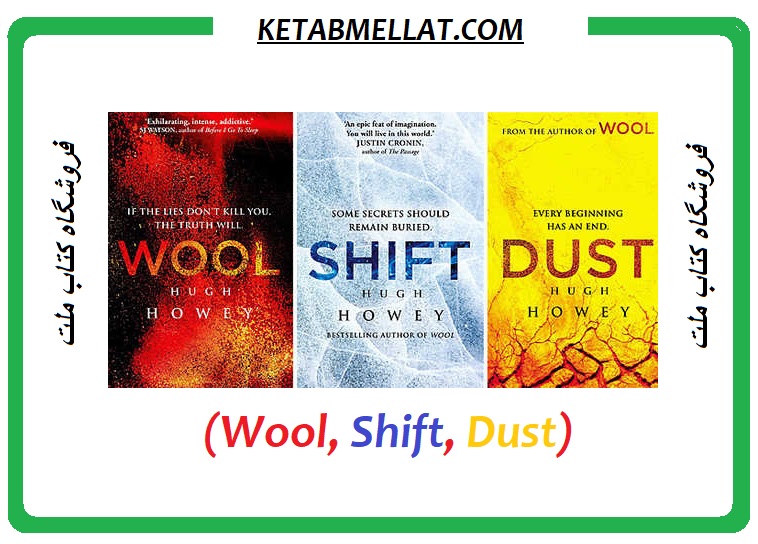 Wool Trilogy Collection Hugh Howey 3 Books Bundle (Wool. Shift. Dust) کتاب