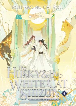 The Husky and His White Cat Shizun Vol. 4 کتاب کتاب هاسکی و گربه سفیدش شیزون 4