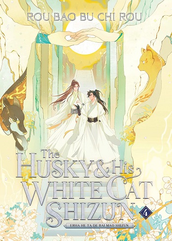 The Husky and His White Cat Shizun Vol. 4 کتاب کتاب هاسکی و گربه سفیدش شیزون 4